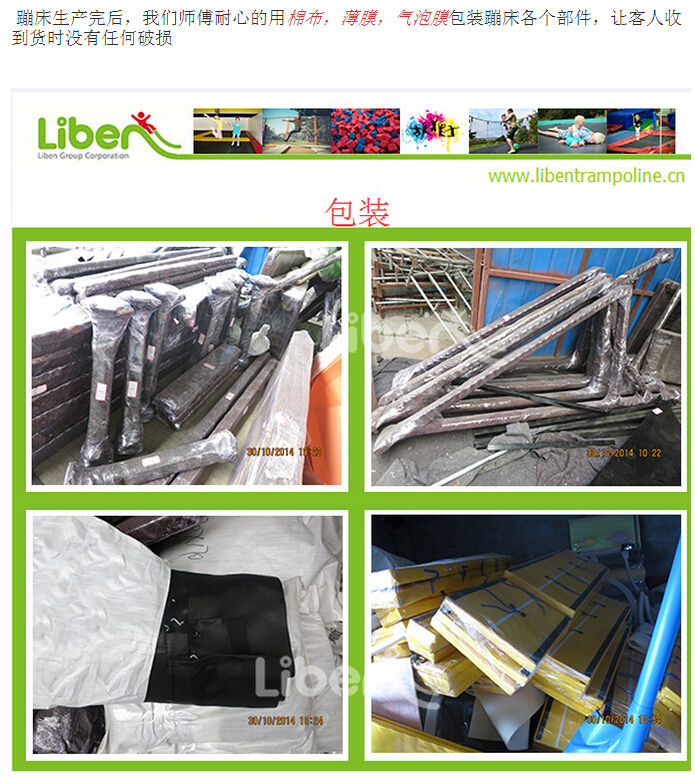 蹦床包裝
