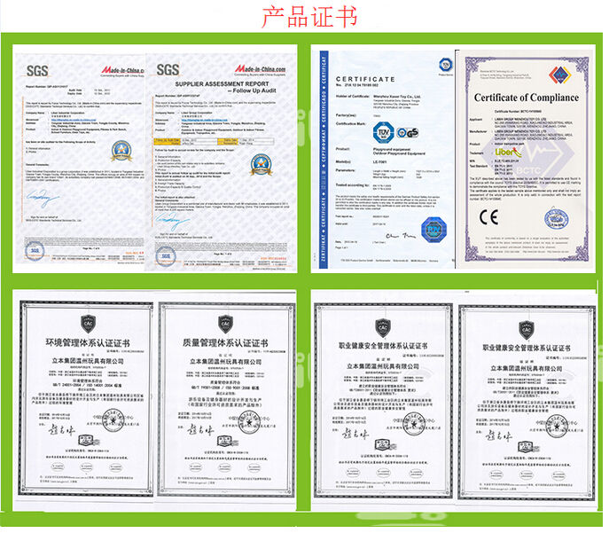 蹦床專業資質證書
