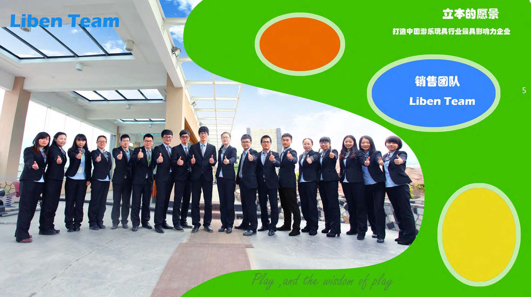 業(yè)務(wù)員集體照片