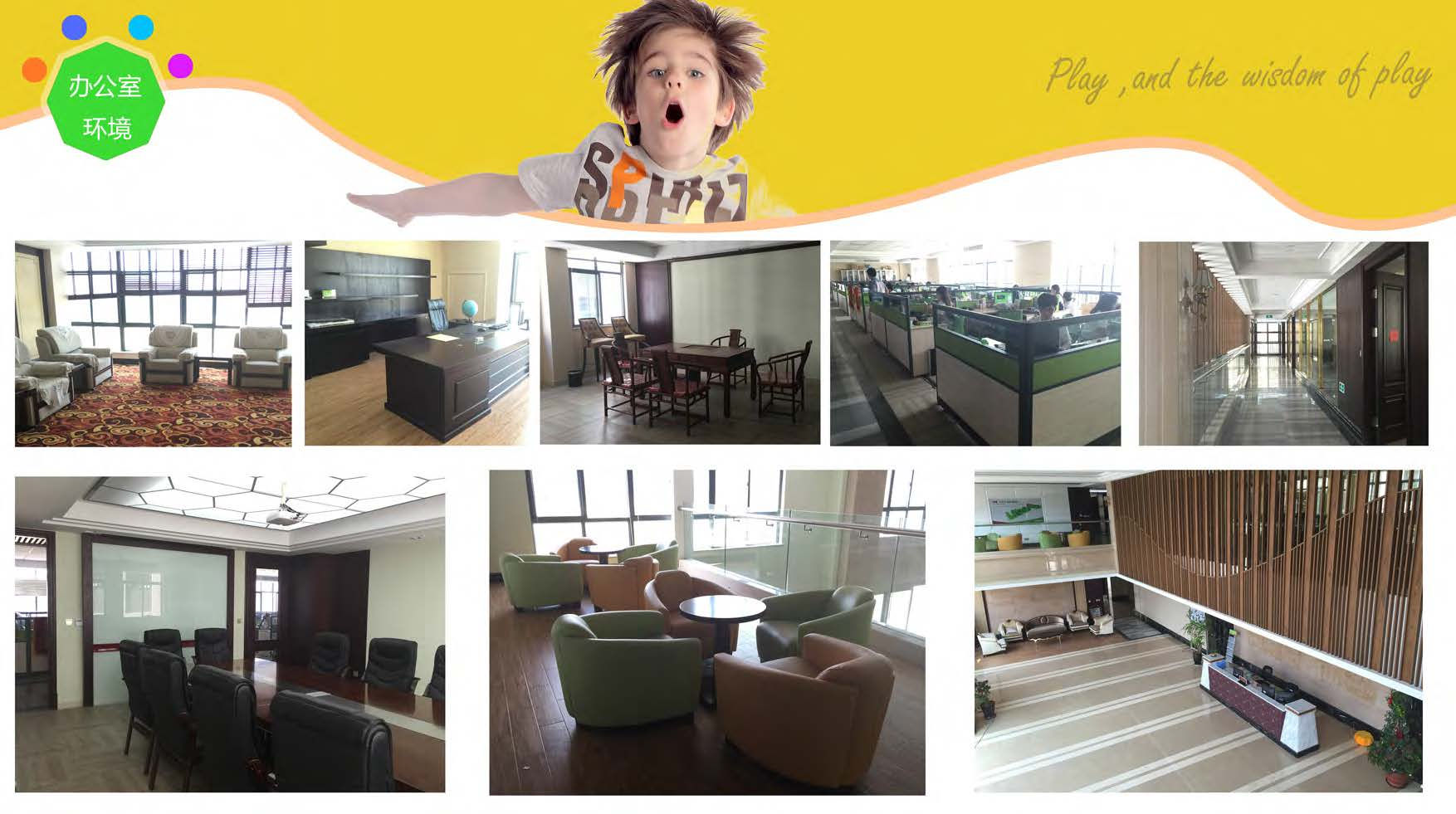 辦公室環(huán)境