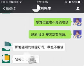 兒童室內蹦蹦床樂園—客戶反饋