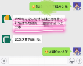 兒童室內蹦蹦床樂園—客戶反饋