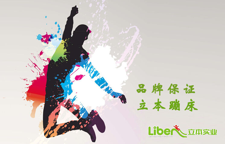 室內(nèi)蹦床公園各功能區(qū)域展示