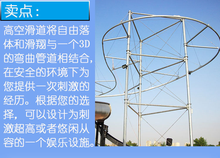 景區(qū)戶外游樂(lè)設(shè)備-高空滑索滑道