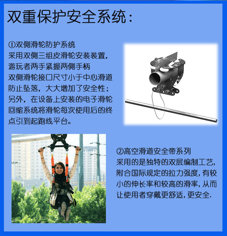 立本戶外高空滑索軌道安全防護(hù)系統(tǒng)