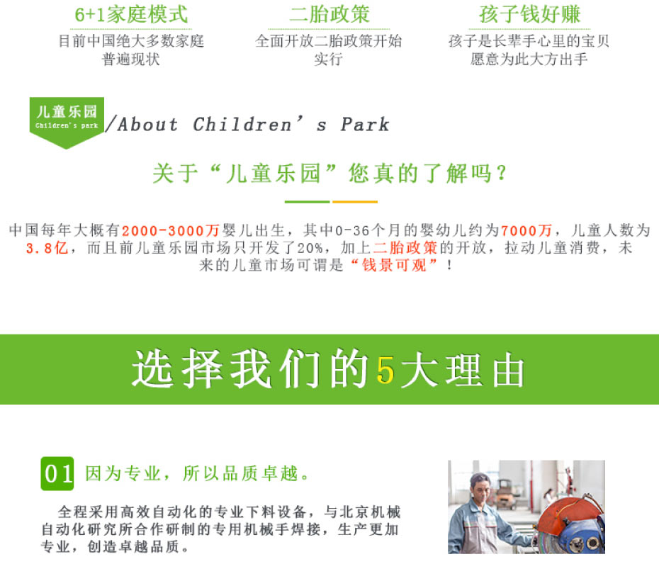 選擇室內蹦蹦床廠家的理由