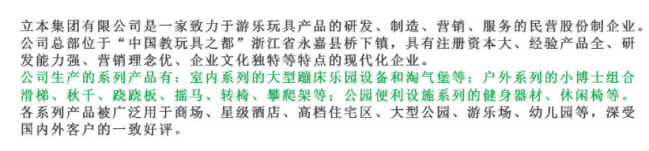 室內蹦蹦床實力廠家簡介