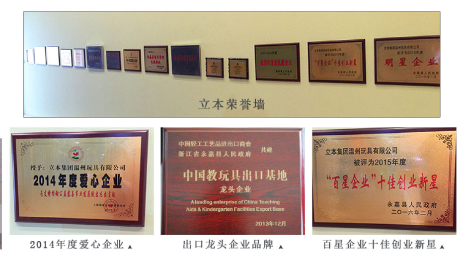 室內蹦蹦床廠家榮譽