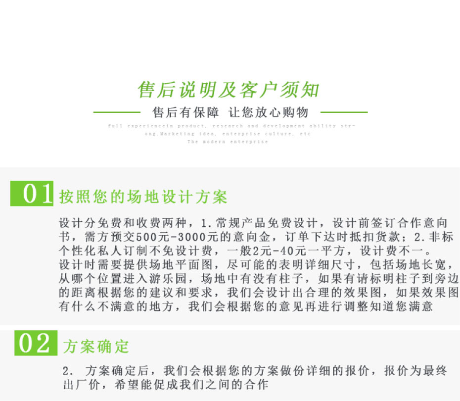 室內蹦蹦床售后說明