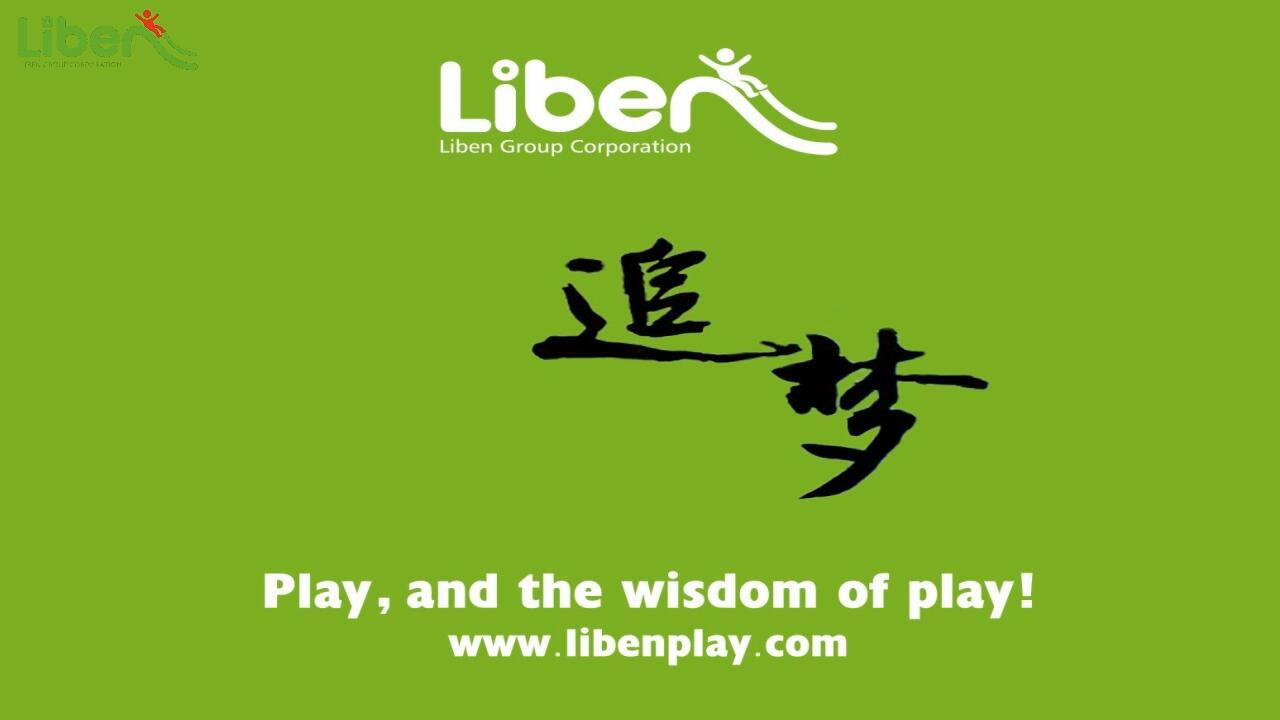 立本集團2015年會視頻—追夢