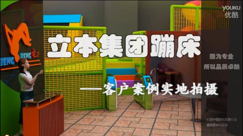 立本蹦床客戶案例實拍