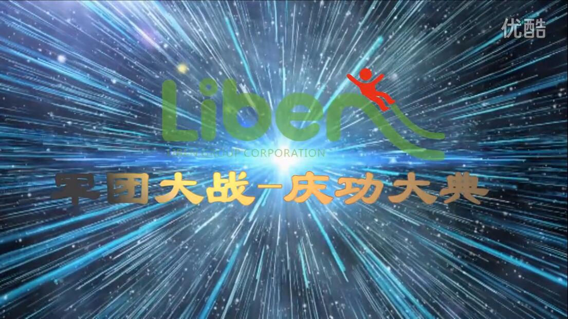 立本集團第一期軍團大戰(zhàn)落幕