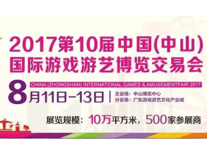 【相約游博會】遇見未來，蹦床行業先行探路者！