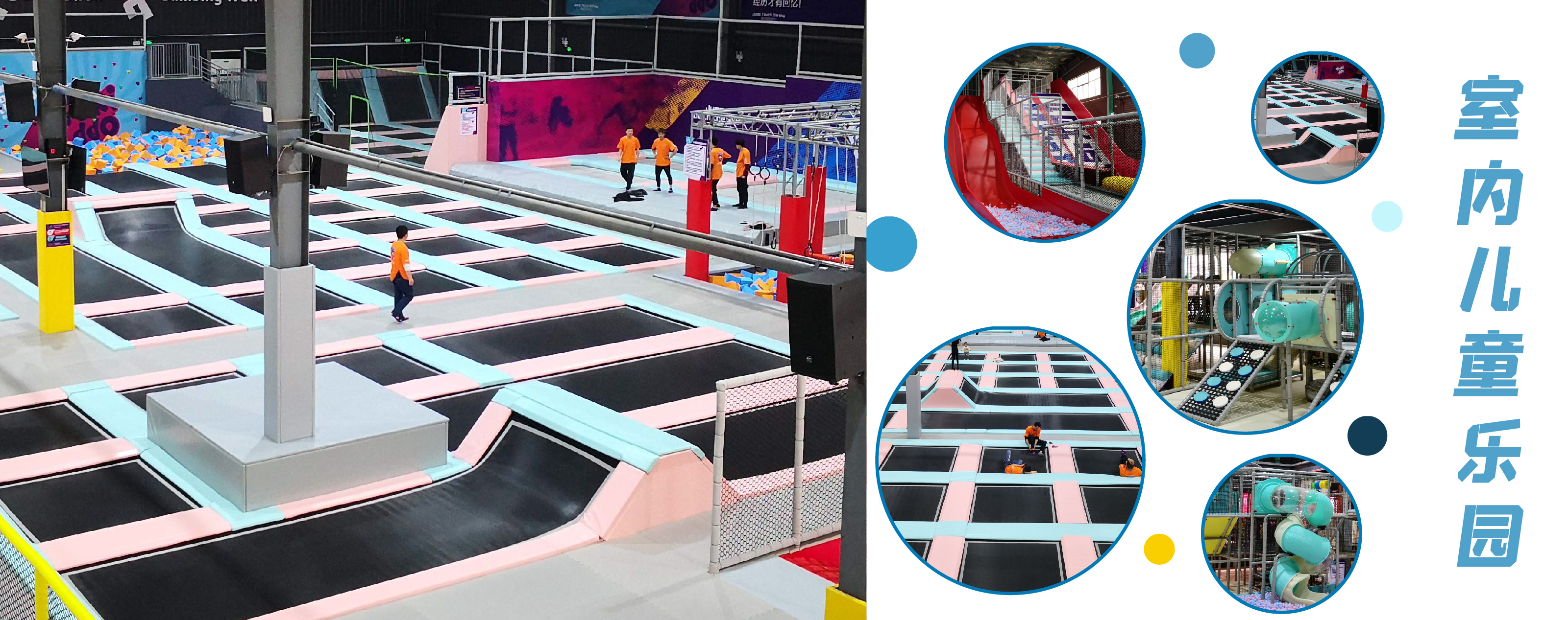 立本集團(tuán)室內(nèi)蹦床樂園